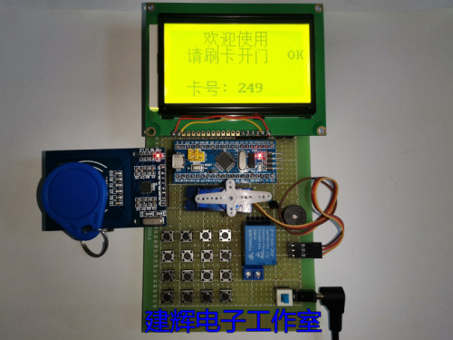 基于STM32单片机射频卡识别IC卡门禁  RFID楼宇智能 LCD12864设计