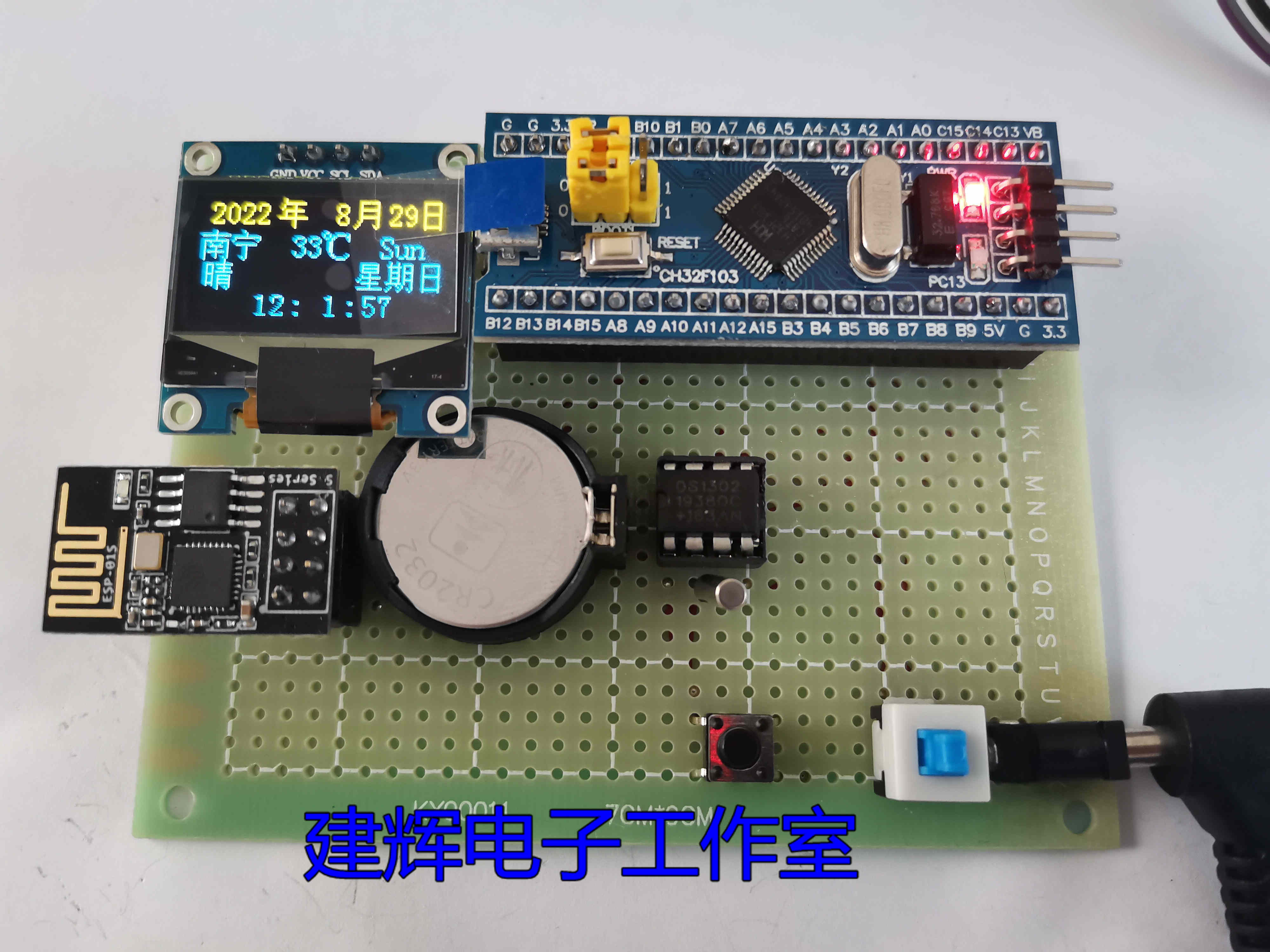 基于STM32单片机天气预报WIFI网络授时时钟设计套件/成品