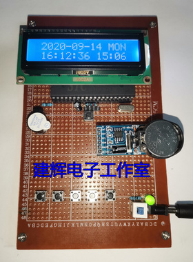 基于51单片机 PCF8563多功能万年历电子钟 闹钟 设计套件/成品