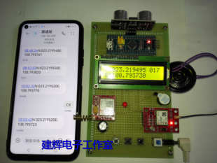 基于STM32单片机儿童老人防丢系统GPS定位GSM短信报警设计