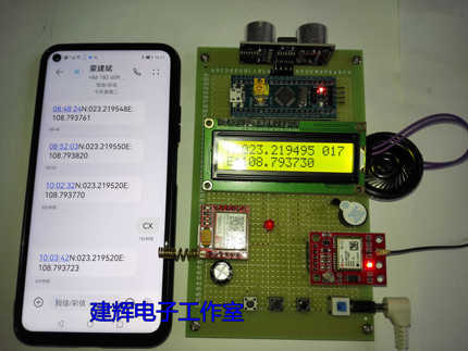 基于STM32单片机儿童老人防丢系统GPS定位GSM短信报警设计