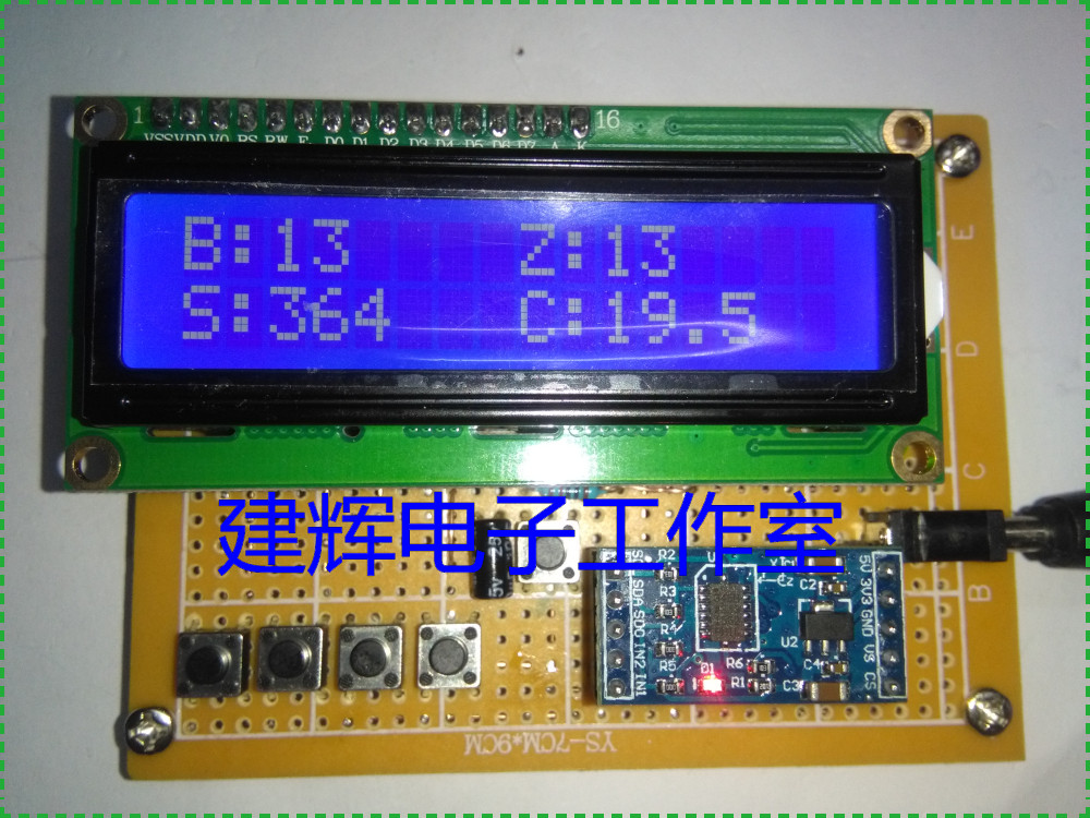 基于51单片机多功能计步器adxl345传感器  设计套件/成品