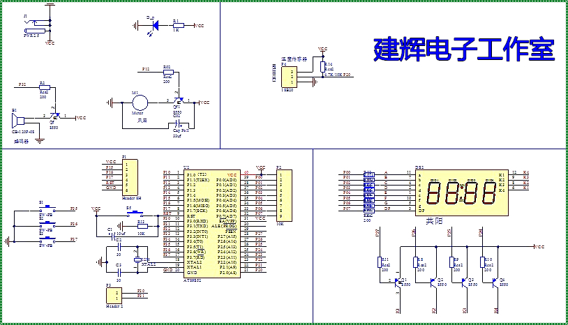 基于51单片机 智能温控风扇设计 温度计套件/成品