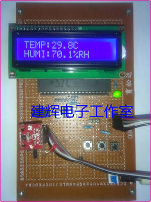 基于51单片机 HTU21D 高精度 环境温湿度检测系统设计套件/成品