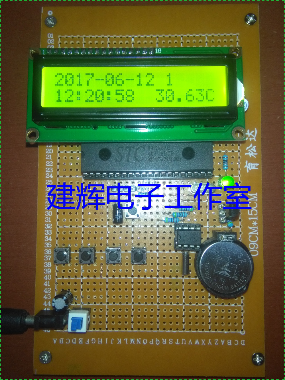 基于51单片机的万年历 电子钟 闹钟 LCD1602 设计套件/成品
