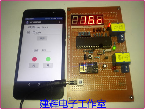 基于51单片机温度空调控制ESP8266wifiAPP显示控制设计套件/成品