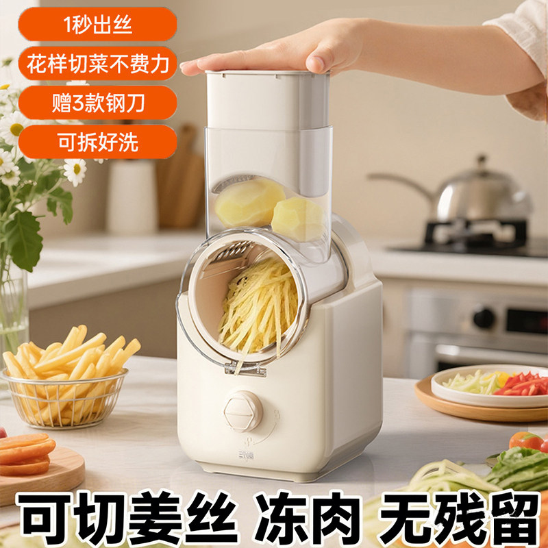 电动切菜机家用多功能自动切丝器8秒快速切菜神器懒人厨房,厨房电器,电动切菜机,淘宝优惠券,粉丝福利购,淘宝优惠卷
