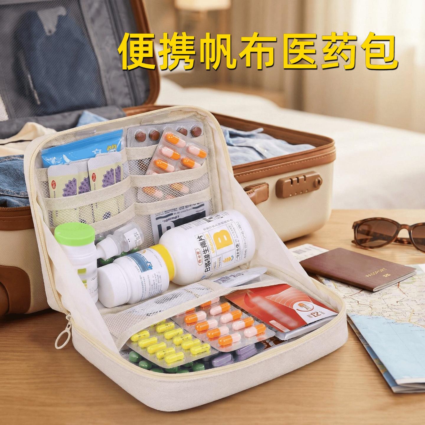 新品帆布医药包家用物收纳