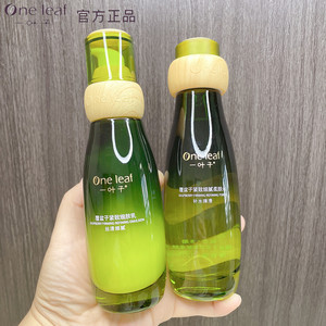 一叶子覆盆子水乳套装抗皱提拉紧致毛孔补水保湿护肤品正品女
