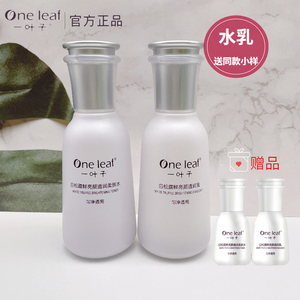 一叶子白松露套装水乳护肤品补水保湿提亮肤色改善黯黄官方正品