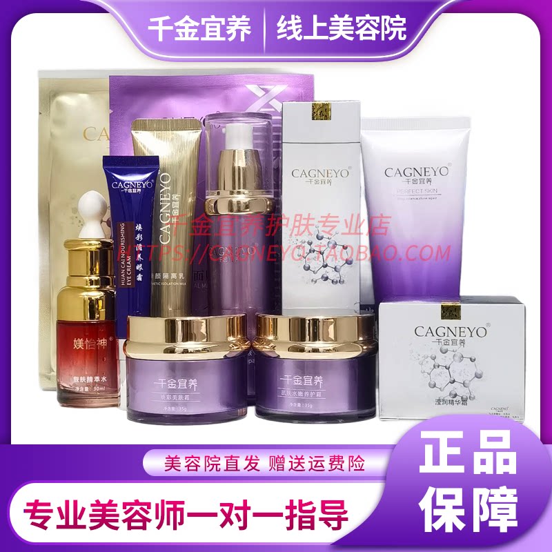 千金宜养旗舰店护肤品中胚小绿膜精萃水冻干粉多肽精华液正品专卖图片