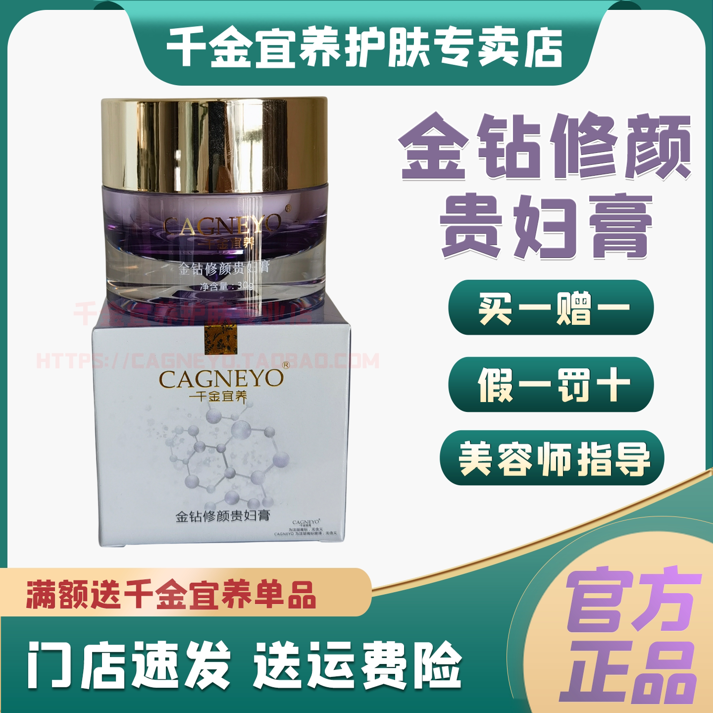 千金宜养金钻修颜贵妇膏正品专卖图片