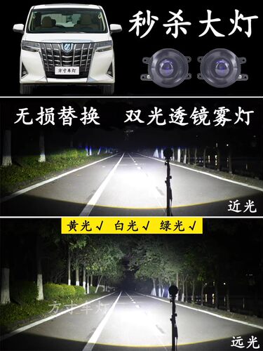 丰田20 30系40系埃尔法阿威尔法改装LED远近光灯透镜雾灯大灯总成