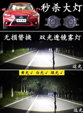 适用雷克萨斯ES250300hCT200hLX57IS350GS250改装LED远近光灯雾灯