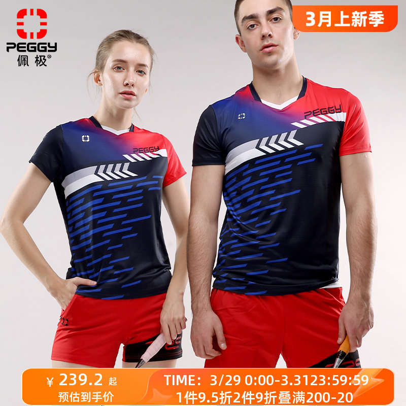 佩极羽毛球服透气速干
