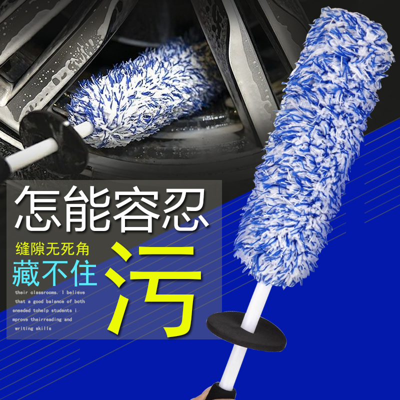 车依家轮毂刷超纤维车刷
