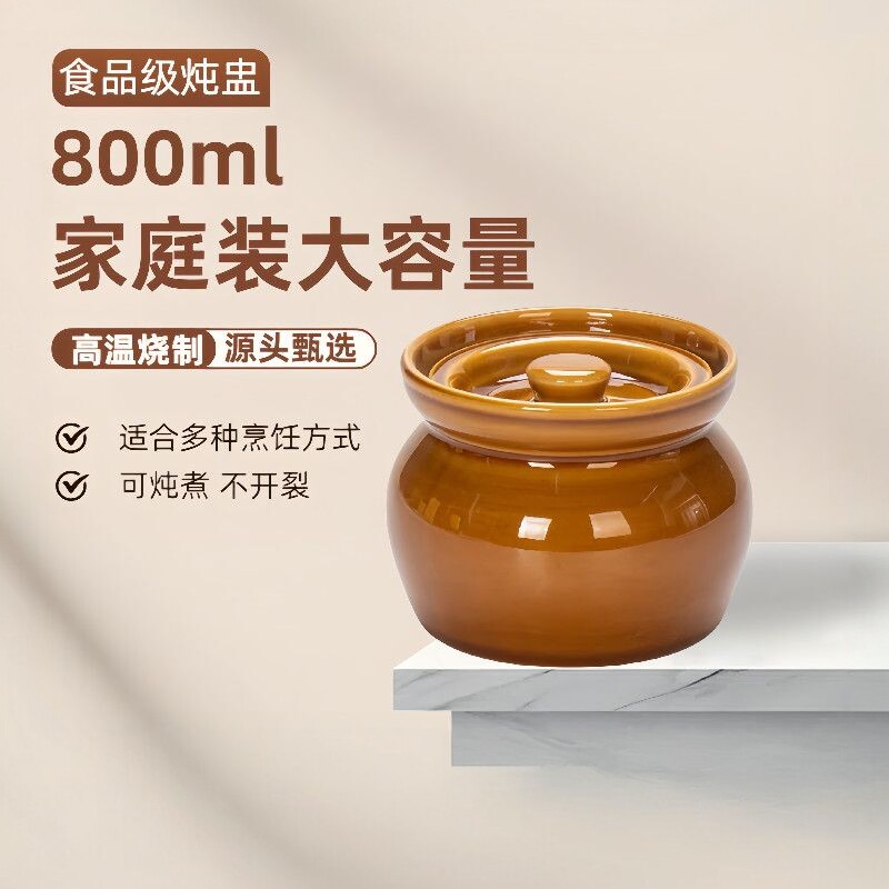 【800ml大容量】加厚瓦罐炖盅煨汤罐耐高温陶瓷隔水炖家用一人份