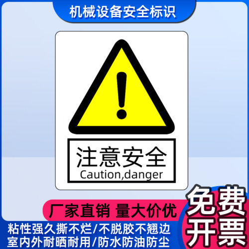 PP基材强粘,曲面可粘贴设备标贴