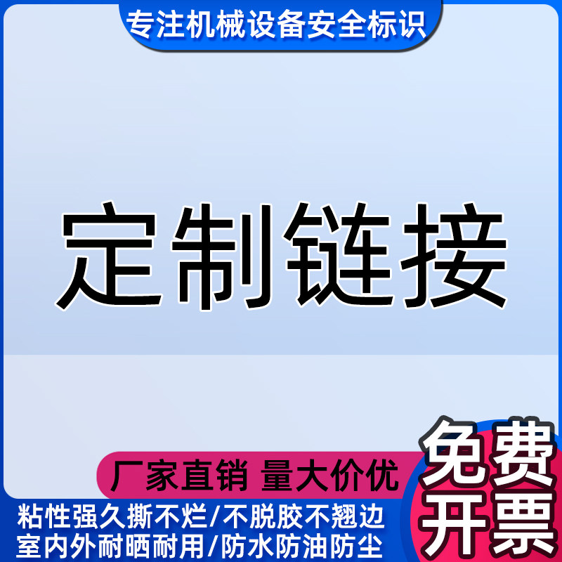自粘性PP材质定制产品不支持退换