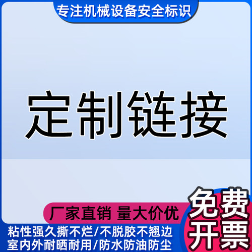 自粘性PP材质定制产品不支持退换