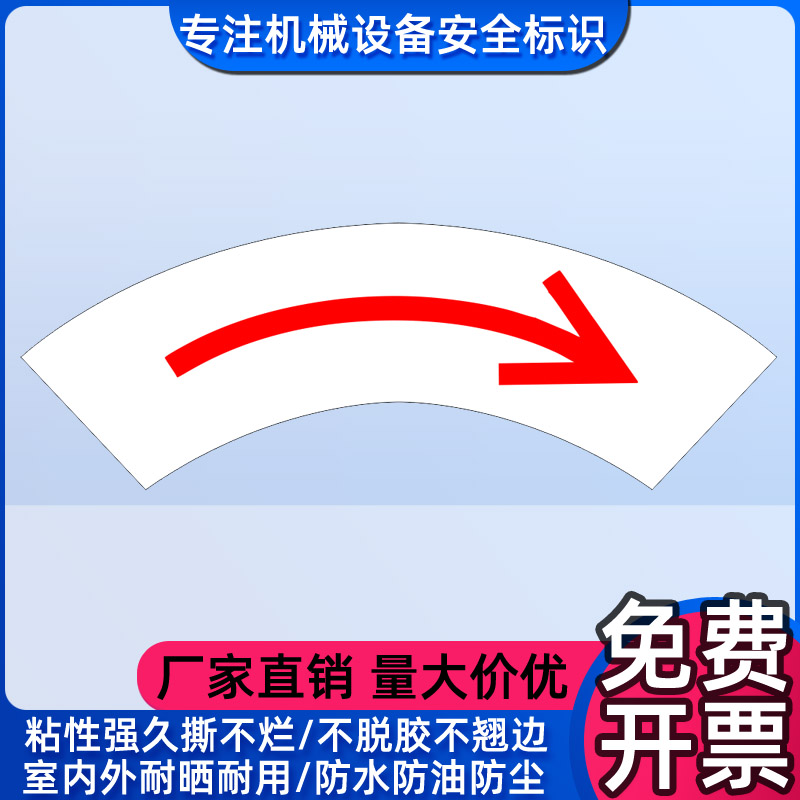 强粘防水防油设备标签