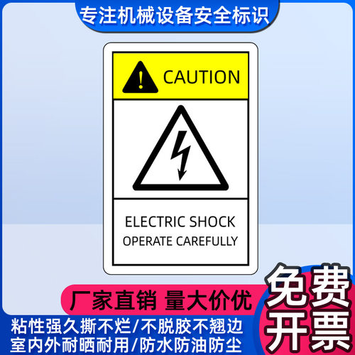 PP基材强粘防水防油设备标签