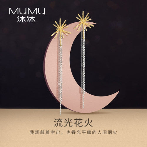 沐沐耳环价格 沐沐耳环图片 星期三