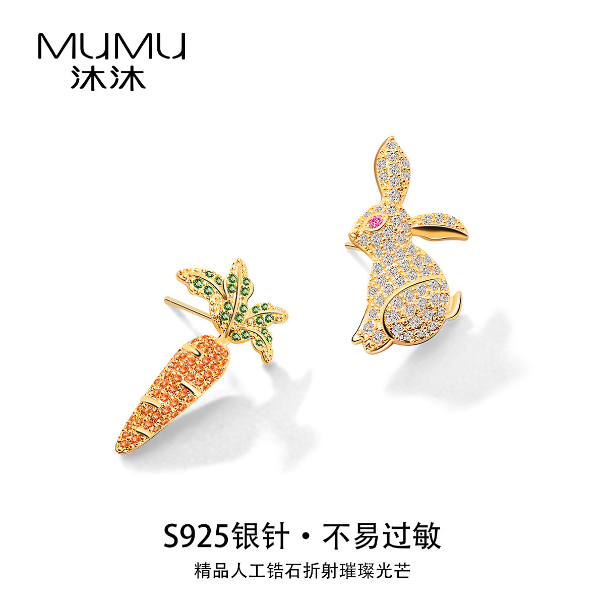 兔子胡萝卜不对称韩版满钻耳钉