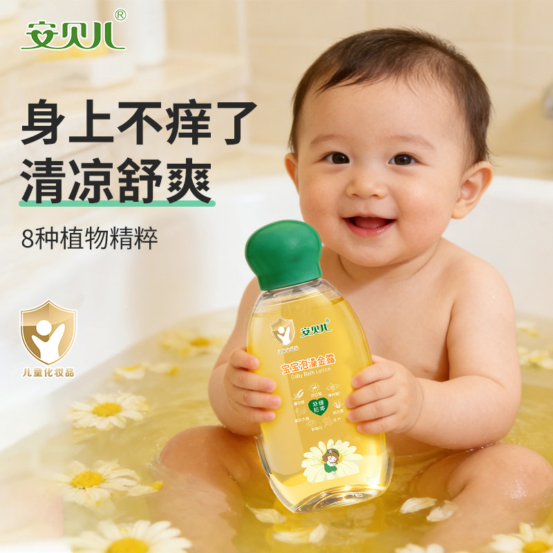 安贝儿泡澡金露宝宝儿童痱子水夏季天防护舒缓止痒水泡澡液