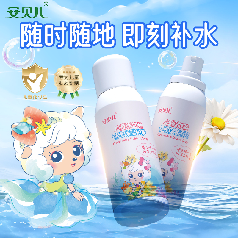 安贝儿润肤露夏季补水