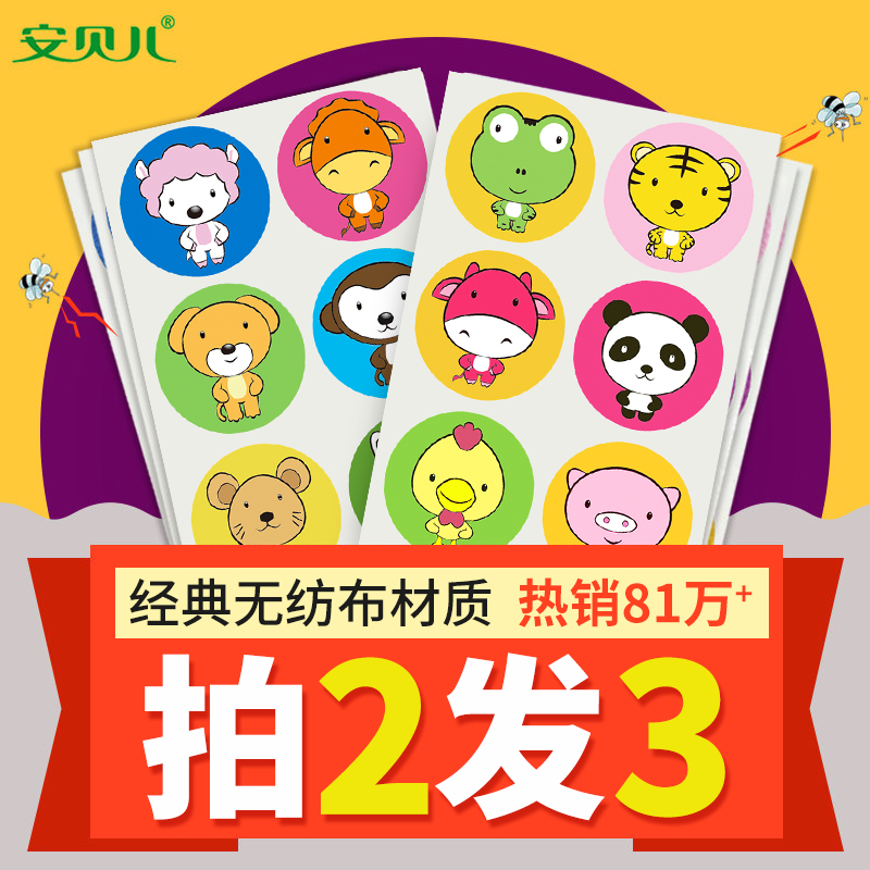 安贝儿婴儿防蚊贴大人植物精油卡通用品户外神器幼儿童宝宝驱蚊贴 Изображение 1 安贝儿婴儿防蚊贴大人植物精油卡通用品户外神器幼儿童宝宝驱蚊贴 Изображение 1