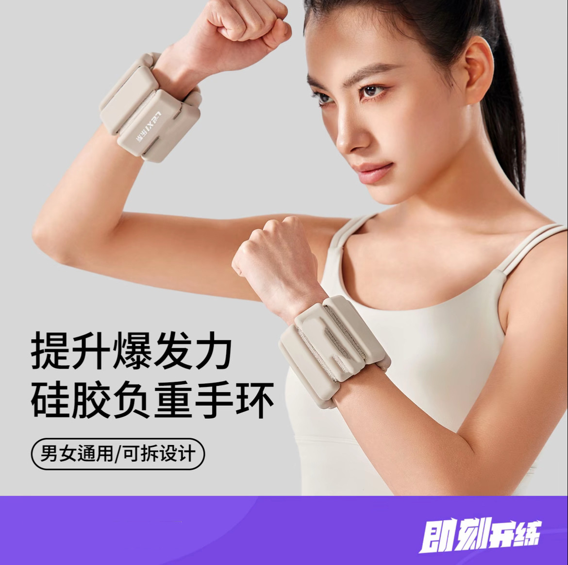 负重手环 可调节重量手腕带脚环套瑜伽运动沙袋重力带 - 实物图