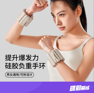 负重手环 可调节重量手腕带脚环套瑜伽运动沙袋重力带