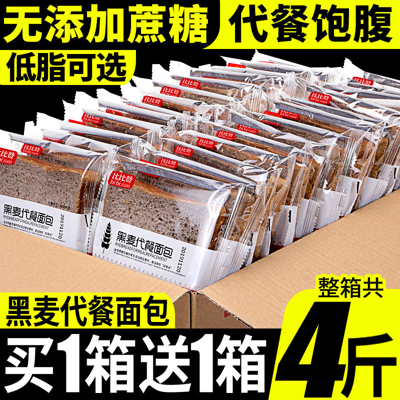 比比赞黑麦代餐面包整箱吐司无蔗糖添加饱腹零食小吃休闲食品早餐图片