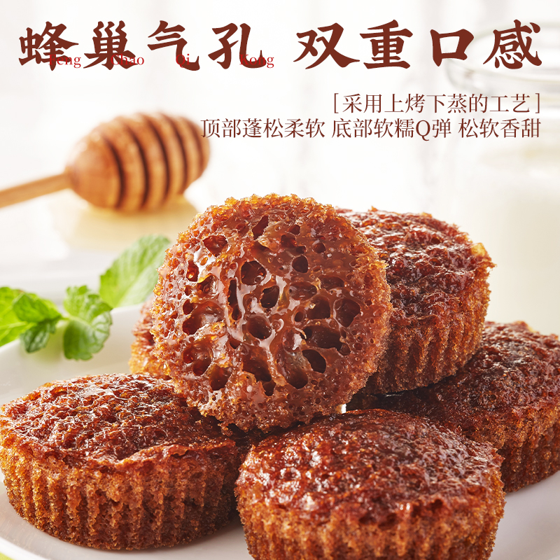 蜂蜜添加、炼乳添加≥7%蜂巢蛋糕