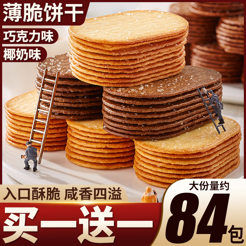 0反式脂肪酸椰奶味薄脆饼干零食