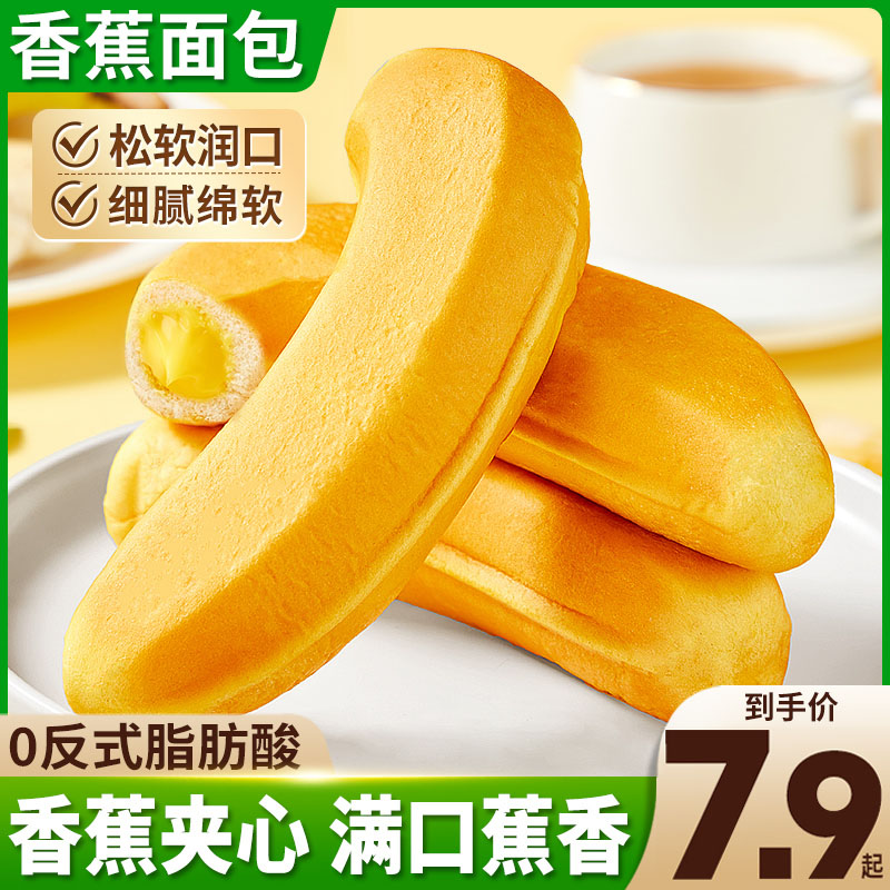 比比赞香蕉面包蕉香浓郁
