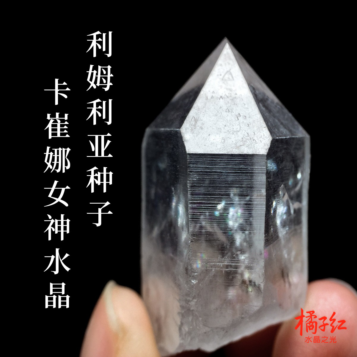isis女神水晶利姆利亚种子资料库水晶天然橘子红原石冥想