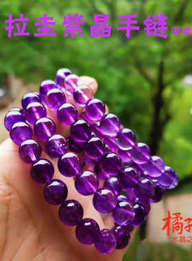 乌拉圭天然紫水晶手链手串橘子红