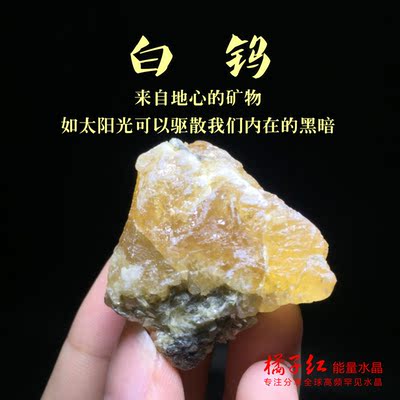 翠铜矿磷铍钙石红锌矿白钨煤精