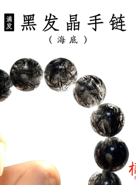 黑发晶手链饰品浓密发丝橘子红