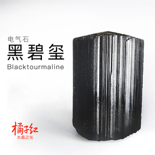 橘子红水晶巴基斯坦黑碧玺(电气石）原石 海底 高硬度不掉渣