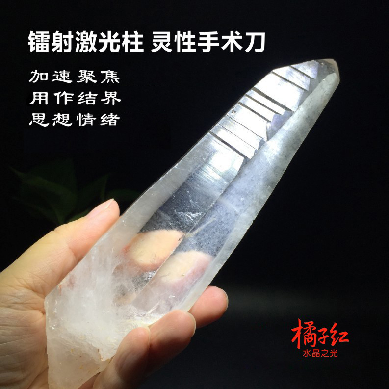 橘子镭射激光大师白水晶柱