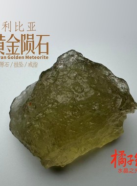 橘子利比亚黄金陨石吊坠戒指饰品