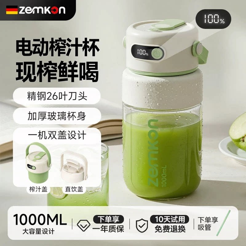 户外便携提手随行果汁杯1000ml