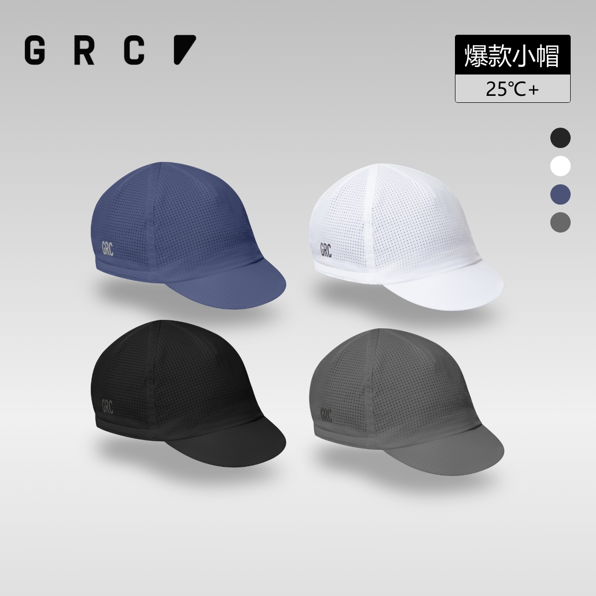 GRC桀骜无尽BLACKCLASSIC骑行帽