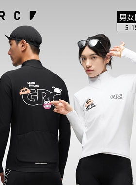 GRC桀骜无尽秋冬新款CMYK蜡笔小新抓绒公路自行车骑行服长袖男女