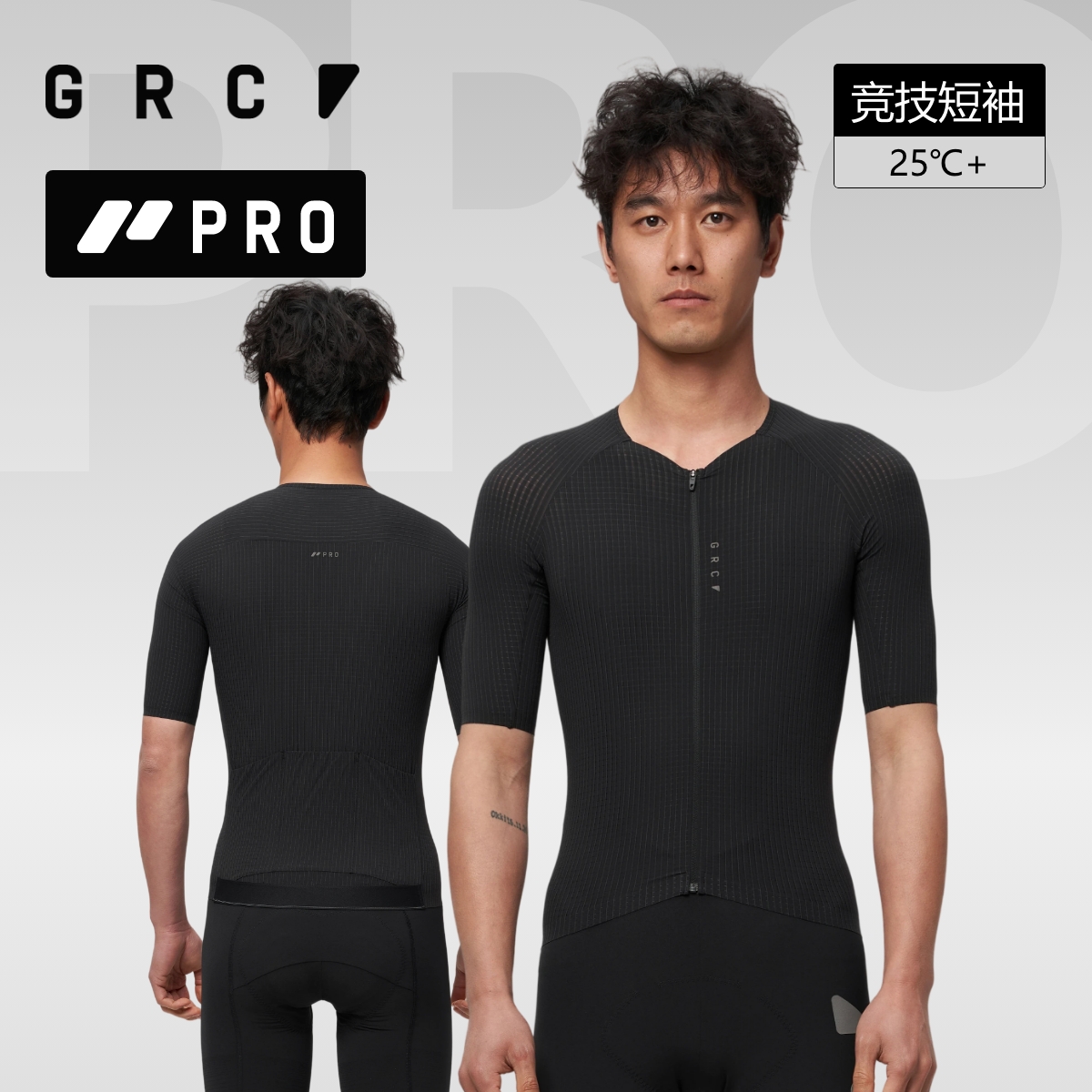 GRC桀骜无尽夏季新款PRO短袖竞技速干山地公路自行车骑行服上衣男