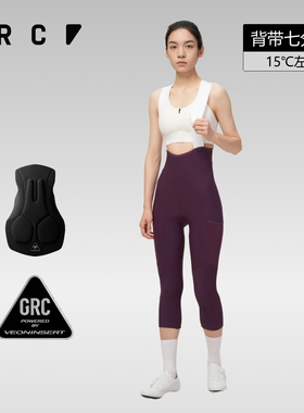 GRC桀骜无尽女士秋冬新款TECH骑行服保暖反光骑行裤背带七分长裤