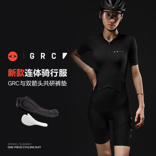 GRC桀骜无尽春夏新款TECH Suit科技公路自行车双箭头连体骑行服女